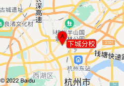 下城分校