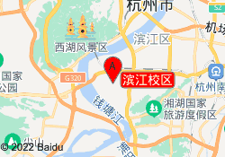 滨江校区