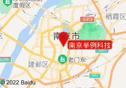 南京举例科技
