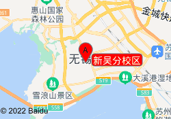 新吴分校区