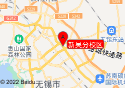 新吴分校区