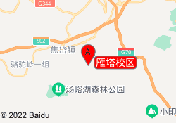 雁塔校区