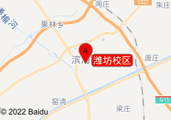 潍坊校区