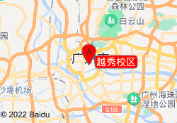 越秀校区