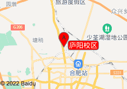 庐阳校区