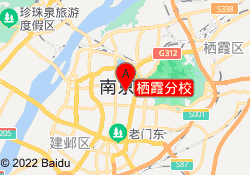 栖霞分校