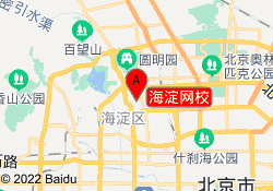 海淀网校