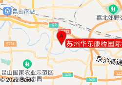 苏州华东康桥国际学校