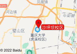 沙坪坝校区