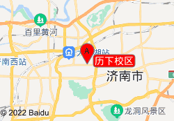 历下校区