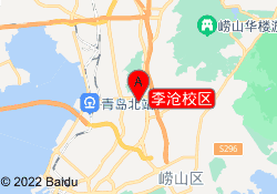 李沧校区