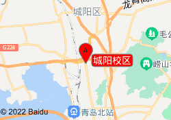 城阳校区