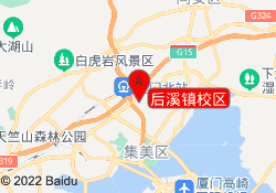 后溪镇校区
