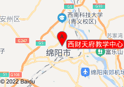 西财天府教学中心