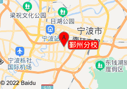 鄞州分校