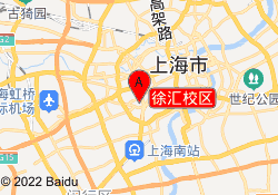 徐汇校区