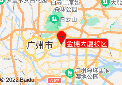 金穗大厦校区
