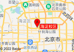 海淀校区