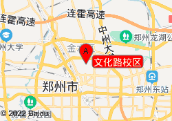 文化路校区