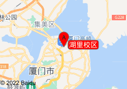 湖里校区