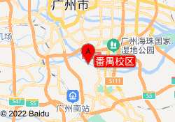 番禺校区