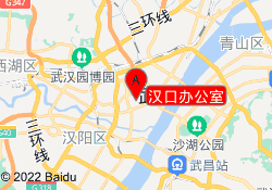 汉口办公室