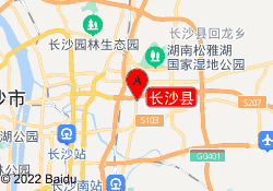 长沙县