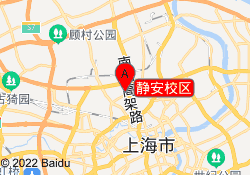 静安校区