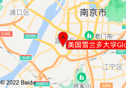 美国雪兰多大学Global MBA