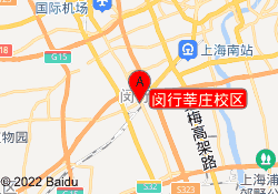闵行莘庄校区