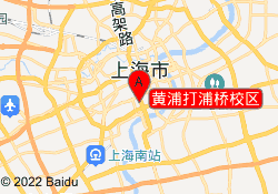 黄浦打浦桥校区