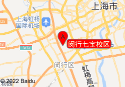 闵行七宝校区