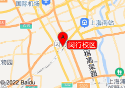 闵行校区