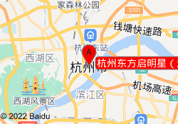 杭州东方启明星（江干校区）