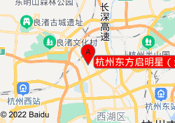 杭州东方启明星（余杭校区）