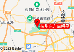 杭州东方启明星