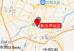 新世界校区