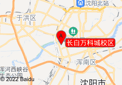 长白万科城校区