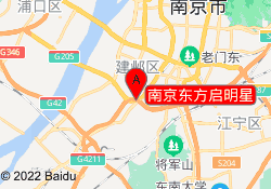 南京东方启明星