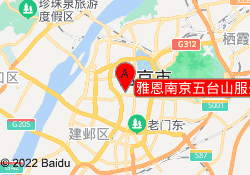 雅恩南京五台山服务中心