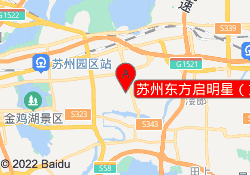 苏州东方启明星（方洲校区）