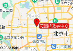 花园桥教学中心