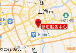 徐汇服务中心