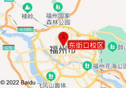 东街口校区