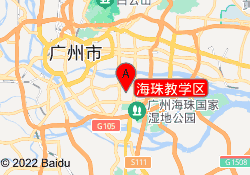 海珠教学区
