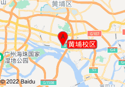 黄埔校区
