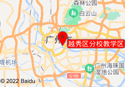 越秀区分校教学区
