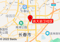 吉大前卫校区
