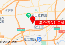 上海立信会计金融学院松江校区
