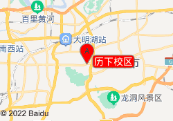 历下校区